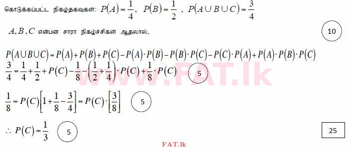 National Syllabus : Advanced Level (A/L) Combined Mathematics - 2015 August - Paper II (தமிழ் Medium) 7 3915