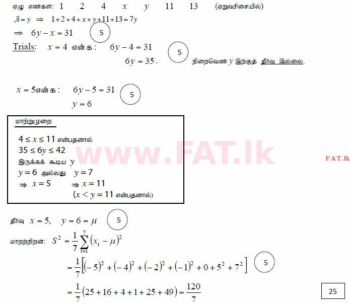 National Syllabus : Advanced Level (A/L) Combined Mathematics - 2015 August - Paper II (தமிழ் Medium) 9 3917