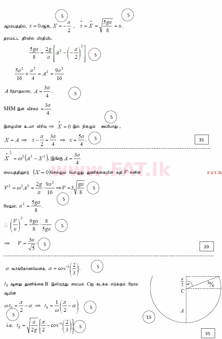 National Syllabus : Advanced Level (A/L) Combined Mathematics - 2015 August - Paper II (தமிழ் Medium) 13 3927