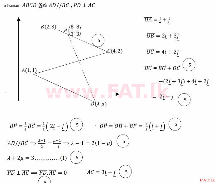 உள்ளூர் பாடத்திட்டம் : உயர்தரம் (உ/த) இணைந்த கணிதம் - 2015 ஆகஸ்ட் - தாள்கள் II (தமிழ் மொழிமூலம்) 14 3930