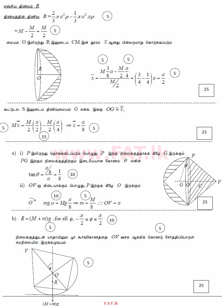 உள்ளூர் பாடத்திட்டம் : உயர்தரம் (உ/த) இணைந்த கணிதம் - 2015 ஆகஸ்ட் - தாள்கள் II (தமிழ் மொழிமூலம்) 16 3936