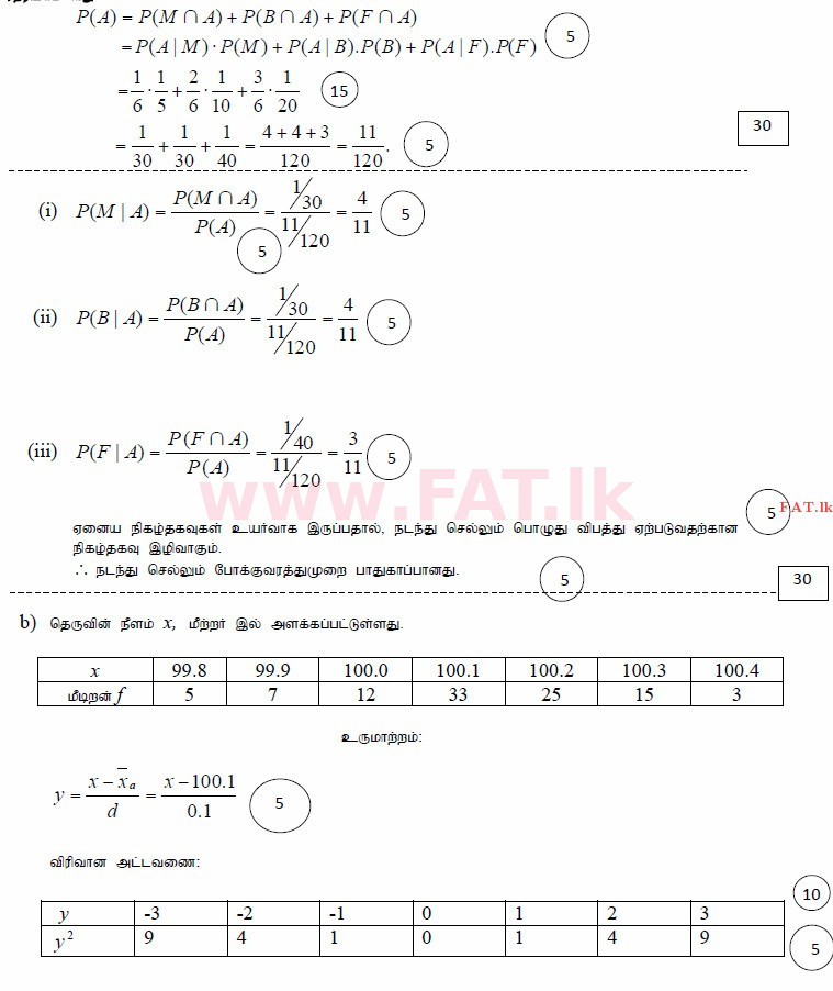 National Syllabus : Advanced Level (A/L) Combined Mathematics - 2015 August - Paper II (தமிழ் Medium) 17 3938