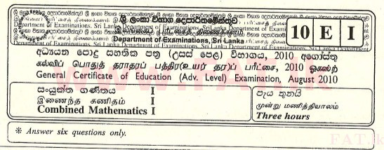 உள்ளூர் பாடத்திட்டம் : உயர்தரம் (உ/த) இணைந்த கணிதம் - 2010 ஆகஸ்ட் - தாள்கள் I (English மொழிமூலம்) 0 1