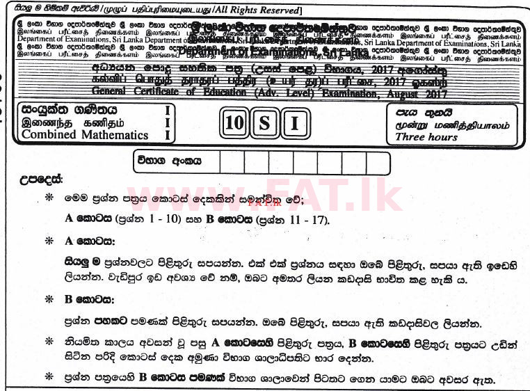 National Syllabus : Advanced Level (A/L) Combined Mathematics - 2017 August - Paper I (සිංහල Medium) 0 1