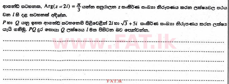 National Syllabus : Advanced Level (A/L) Combined Mathematics - 2017 August - Paper I (සිංහල Medium) 3 1