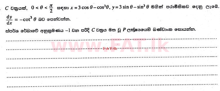 National Syllabus : Advanced Level (A/L) Combined Mathematics - 2017 August - Paper I (සිංහල Medium) 7 1
