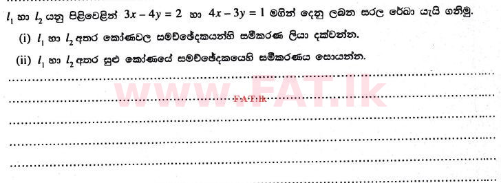 National Syllabus : Advanced Level (A/L) Combined Mathematics - 2017 August - Paper I (සිංහල Medium) 8 1