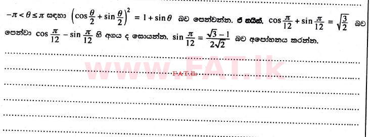 National Syllabus : Advanced Level (A/L) Combined Mathematics - 2017 August - Paper I (සිංහල Medium) 10 1