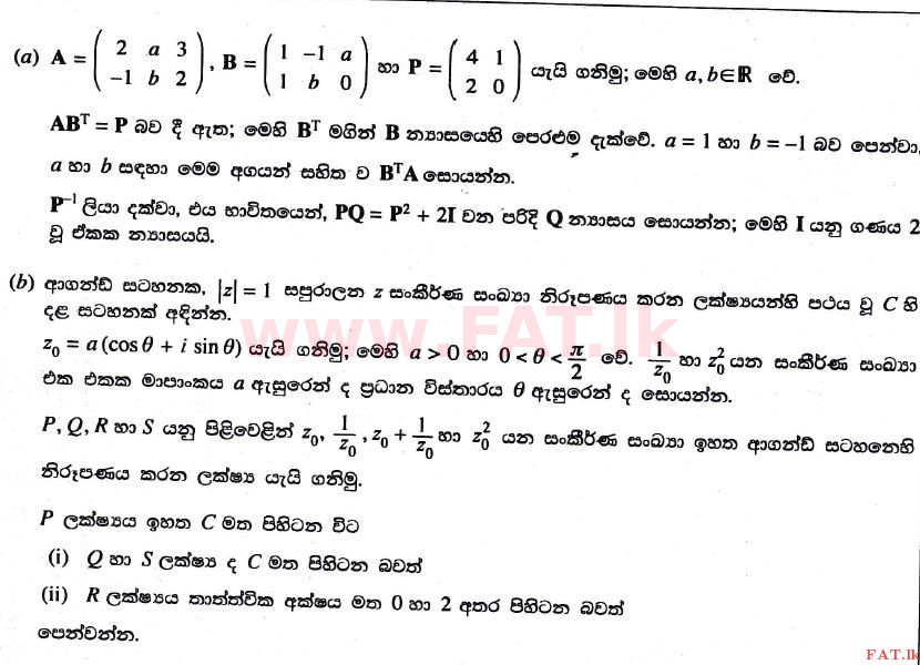 National Syllabus : Advanced Level (A/L) Combined Mathematics - 2017 August - Paper I (සිංහල Medium) 13 1