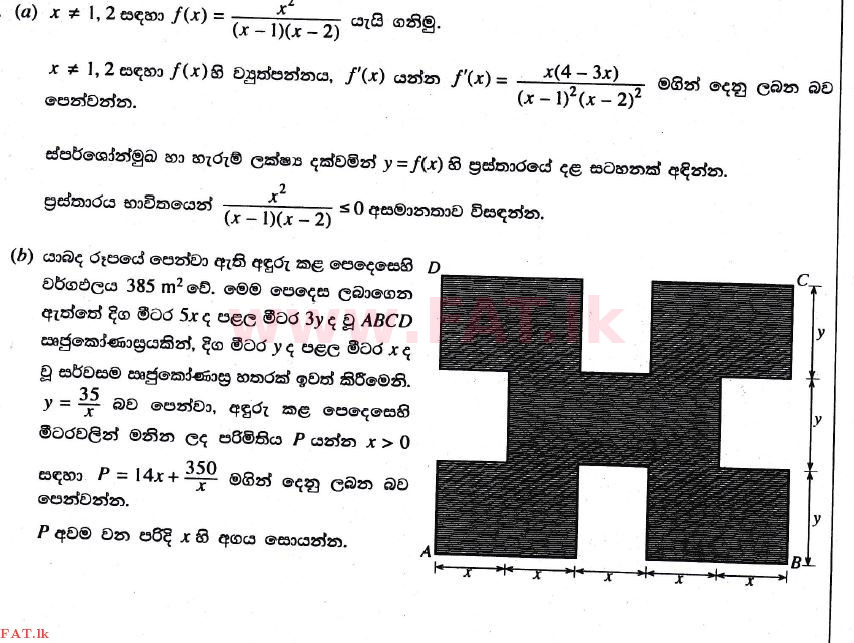 National Syllabus : Advanced Level (A/L) Combined Mathematics - 2017 August - Paper I (සිංහල Medium) 14 1