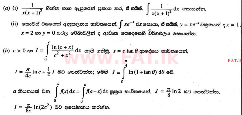 National Syllabus : Advanced Level (A/L) Combined Mathematics - 2017 August - Paper I (සිංහල Medium) 15 1