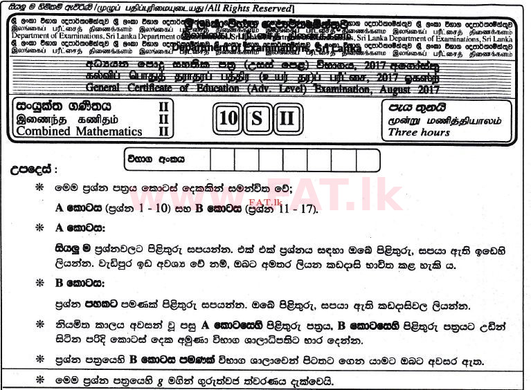 National Syllabus : Advanced Level (A/L) Combined Mathematics - 2017 August - Paper II (සිංහල Medium) 0 1
