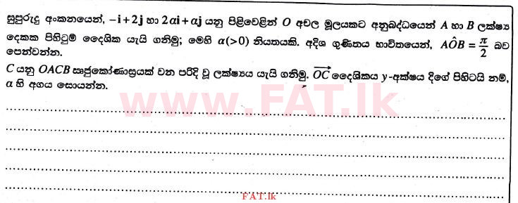 National Syllabus : Advanced Level (A/L) Combined Mathematics - 2017 August - Paper II (සිංහල Medium) 5 1