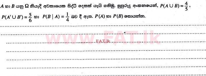 National Syllabus : Advanced Level (A/L) Combined Mathematics - 2017 August - Paper II (සිංහල Medium) 7 1