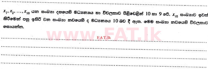 National Syllabus : Advanced Level (A/L) Combined Mathematics - 2017 August - Paper II (සිංහල Medium) 10 1