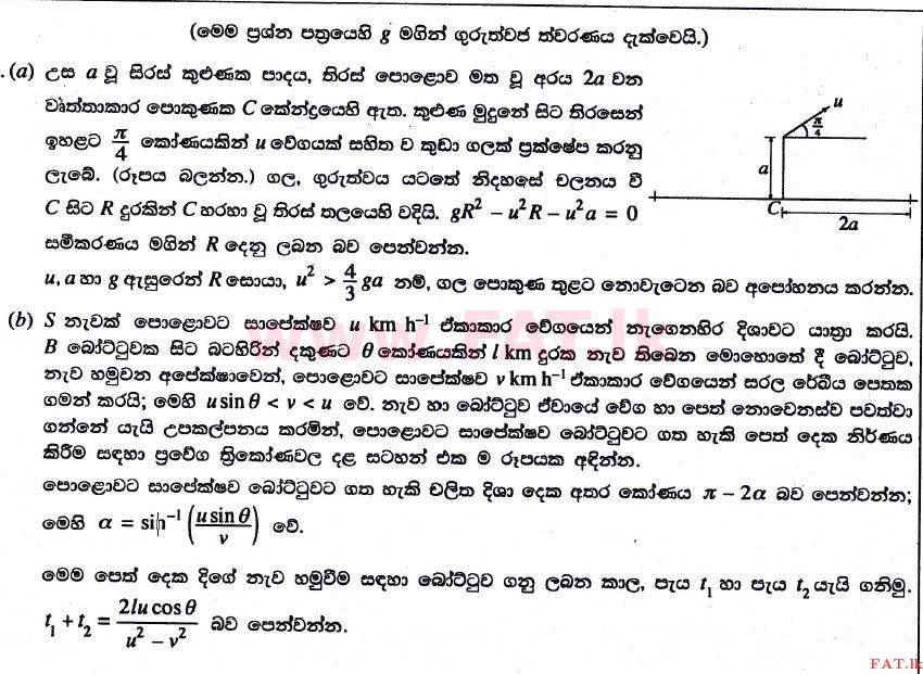 National Syllabus : Advanced Level (A/L) Combined Mathematics - 2017 August - Paper II (සිංහල Medium) 11 2