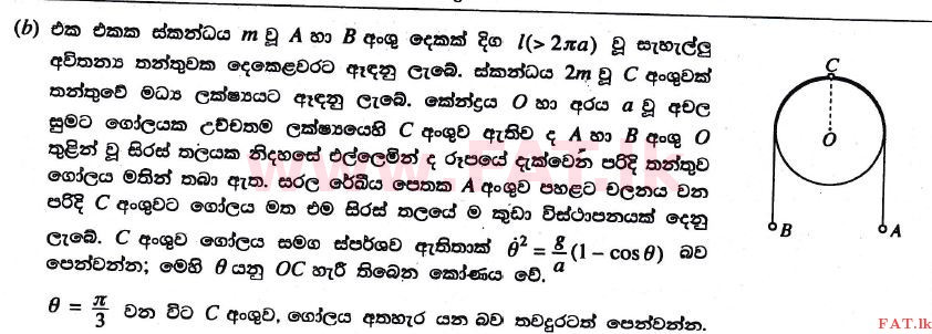 National Syllabus : Advanced Level (A/L) Combined Mathematics - 2017 August - Paper II (සිංහල Medium) 12 2
