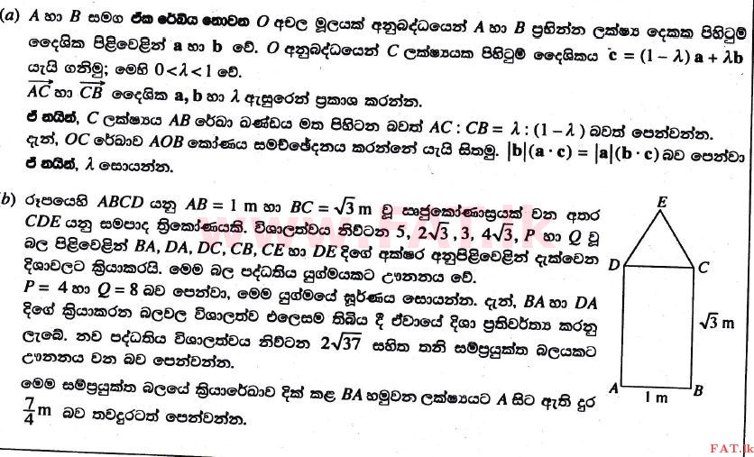 National Syllabus : Advanced Level (A/L) Combined Mathematics - 2017 August - Paper II (සිංහල Medium) 14 1