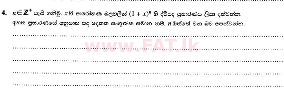 National Syllabus : Advanced Level (A/L) Combined Mathematics - 2020 October - Paper I (New Syllabus) (සිංහල Medium) 4 1