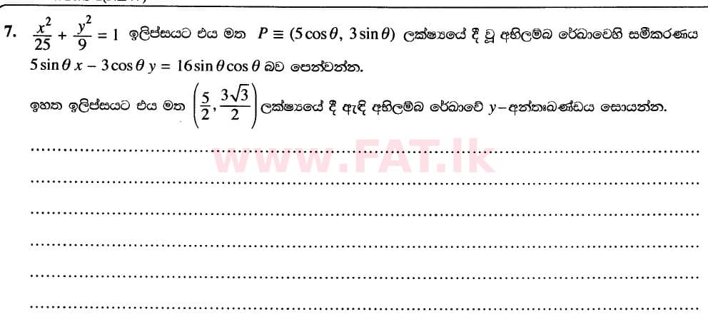 National Syllabus : Advanced Level (A/L) Combined Mathematics - 2020 October - Paper I (New Syllabus) (සිංහල Medium) 7 1