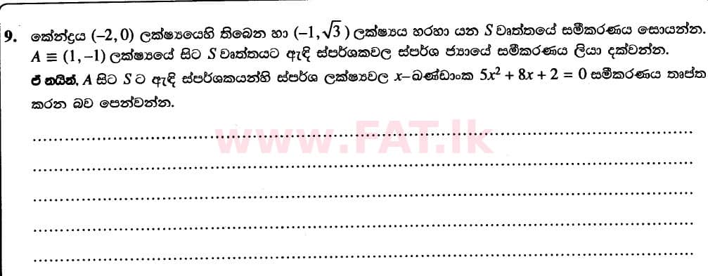 National Syllabus : Advanced Level (A/L) Combined Mathematics - 2020 October - Paper I (New Syllabus) (සිංහල Medium) 9 1