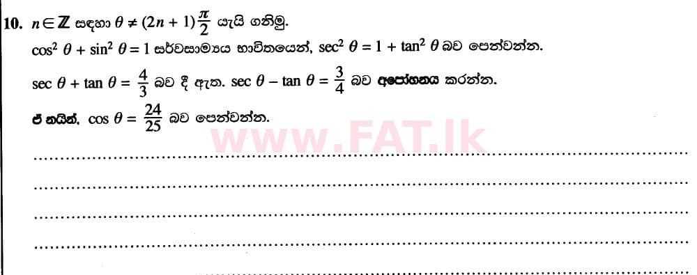 National Syllabus : Advanced Level (A/L) Combined Mathematics - 2020 October - Paper I (New Syllabus) (සිංහල Medium) 10 1