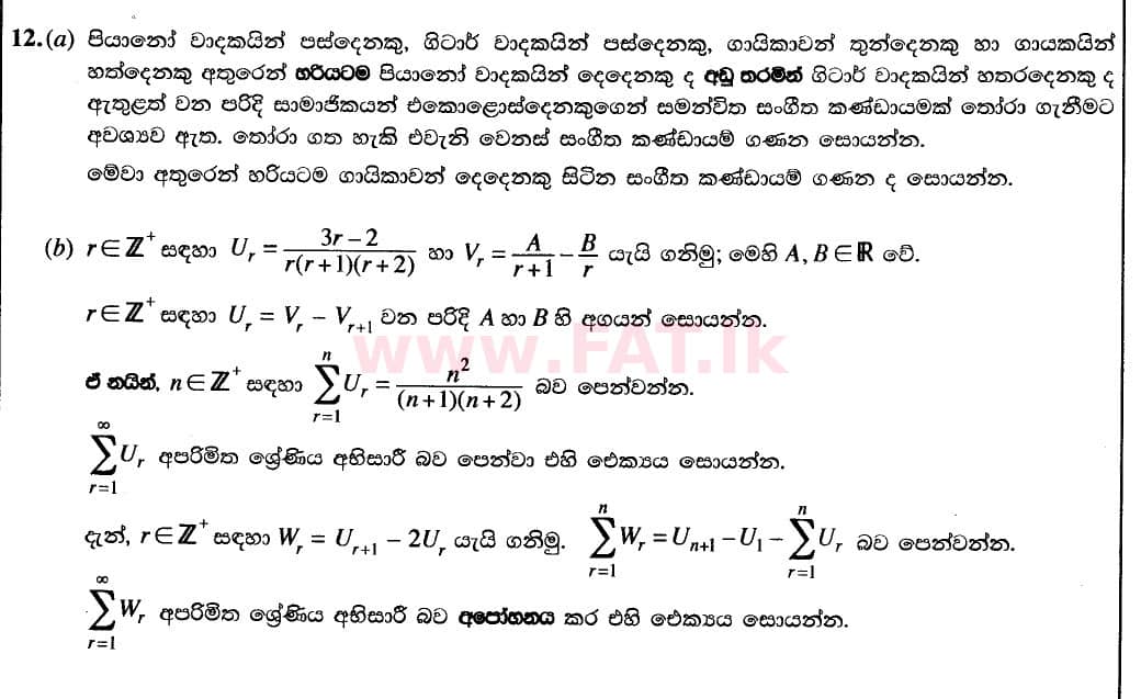 National Syllabus : Advanced Level (A/L) Combined Mathematics - 2020 October - Paper I (New Syllabus) (සිංහල Medium) 12 1