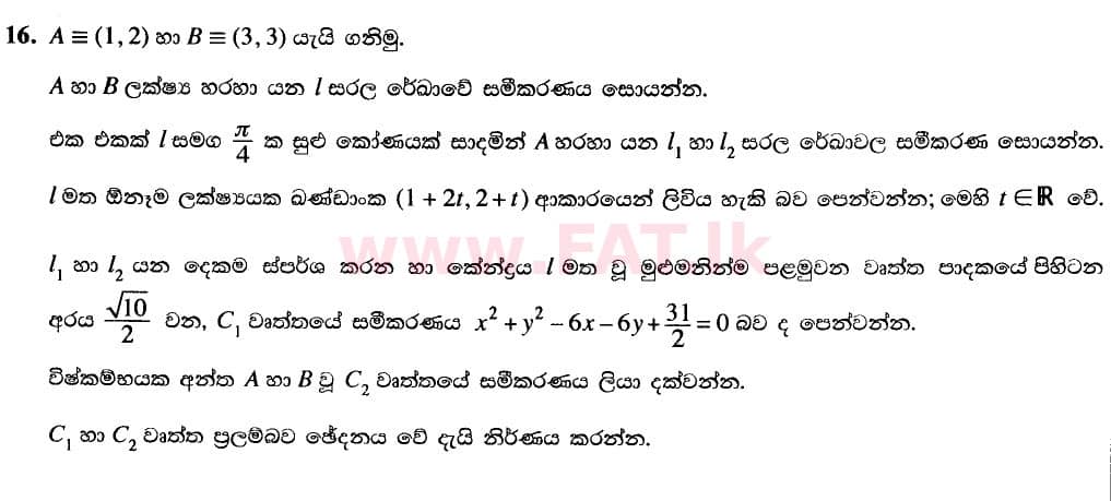 National Syllabus : Advanced Level (A/L) Combined Mathematics - 2020 October - Paper I (New Syllabus) (සිංහල Medium) 16 1
