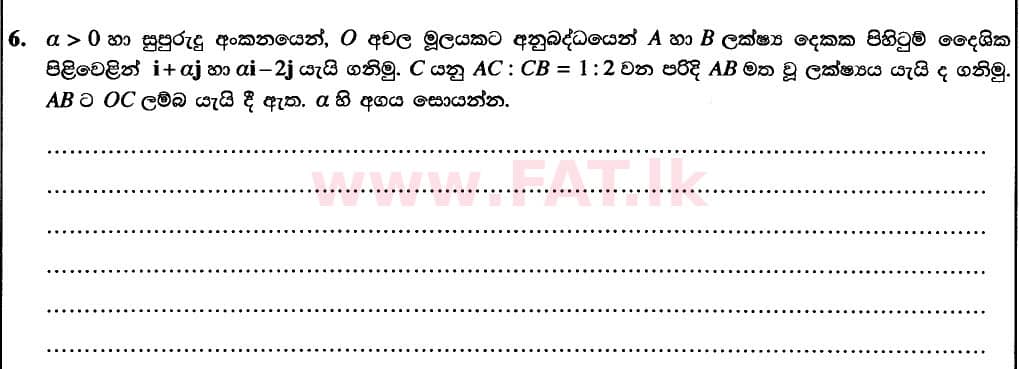 National Syllabus : Advanced Level (A/L) Combined Mathematics - 2020 October - Paper II (New Syllabus) (සිංහල Medium) 6 1