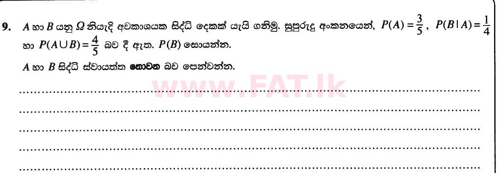 National Syllabus : Advanced Level (A/L) Combined Mathematics - 2020 October - Paper II (New Syllabus) (සිංහල Medium) 9 1