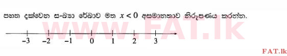 National Syllabus : Ordinary Level (O/L) Mathematics - 2013 December - Paper I (සිංහල Medium) 9 1