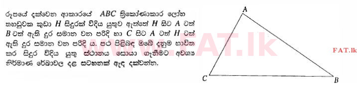 National Syllabus : Ordinary Level (O/L) Mathematics - 2013 December - Paper I (සිංහල Medium) 18 1
