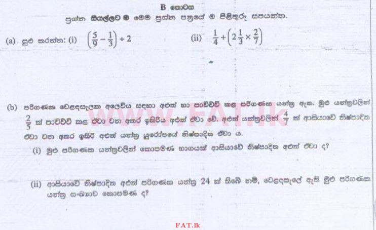 National Syllabus : Ordinary Level (O/L) Mathematics - 2013 December - Paper I (සිංහල Medium) 31 1