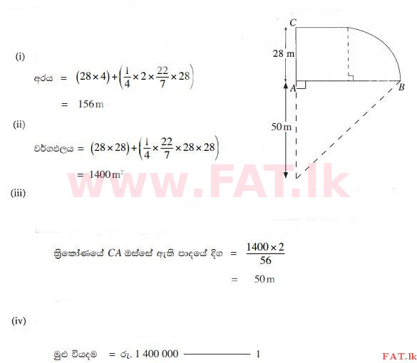 National Syllabus : Ordinary Level (O/L) Mathematics - 2013 December - Paper I (සිංහල Medium) 32 1152