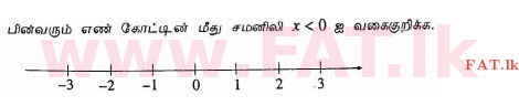 National Syllabus : Ordinary Level (O/L) Mathematics - 2013 December - Paper I (தமிழ் Medium) 9 1