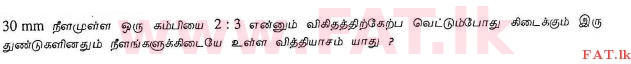National Syllabus : Ordinary Level (O/L) Mathematics - 2013 December - Paper I (தமிழ் Medium) 13 1