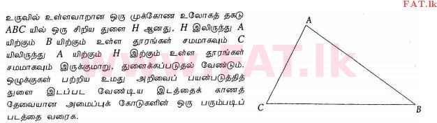 National Syllabus : Ordinary Level (O/L) Mathematics - 2013 December - Paper I (தமிழ் Medium) 18 1