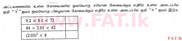 National Syllabus : Ordinary Level (O/L) Mathematics - 2013 December - Paper I (தமிழ் Medium) 21 1