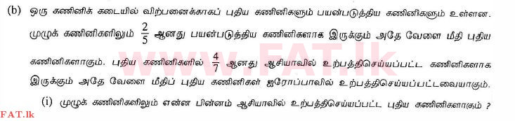 National Syllabus : Ordinary Level (O/L) Mathematics - 2013 December - Paper I (தமிழ் Medium) 31 2