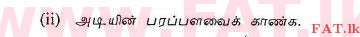 National Syllabus : Ordinary Level (O/L) Mathematics - 2013 December - Paper I (தமிழ் Medium) 32 2