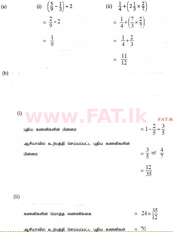 National Syllabus : Ordinary Level (O/L) Mathematics - 2013 December - Paper I (தமிழ் Medium) 31 1210