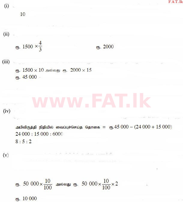 National Syllabus : Ordinary Level (O/L) Mathematics - 2013 December - Paper I (தமிழ் Medium) 33 1212