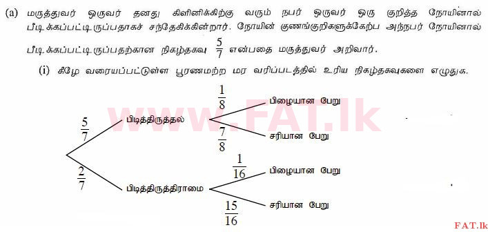 National Syllabus : Ordinary Level (O/L) Mathematics - 2013 December - Paper I (தமிழ் Medium) 35 1214