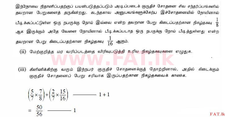 National Syllabus : Ordinary Level (O/L) Mathematics - 2013 December - Paper I (தமிழ் Medium) 35 1215
