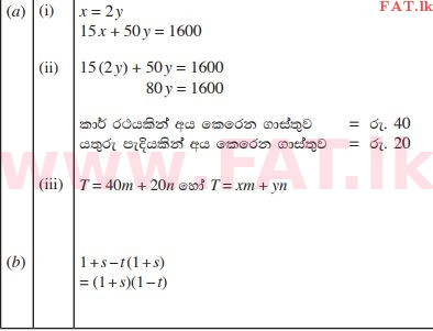 National Syllabus : Ordinary Level (O/L) Mathematics - 2013 December - Paper II (සිංහල Medium) 5 1166