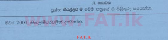 දේශීය විෂය නිර්දේශය : සාමාන්‍ය පෙළ (O/L) ගණිතය - 2015 දෙසැම්බර් - ප්‍රශ්න පත්‍රය I (සිංහල මාධ්‍යය) 1 1