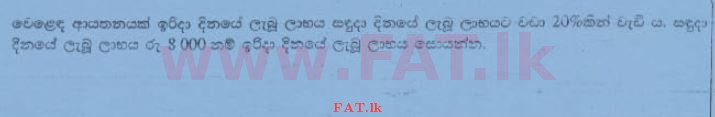 දේශීය විෂය නිර්දේශය : සාමාන්‍ය පෙළ (O/L) ගණිතය - 2015 දෙසැම්බර් - ප්‍රශ්න පත්‍රය I (සිංහල මාධ්‍යය) 11 1