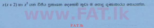 දේශීය විෂය නිර්දේශය : සාමාන්‍ය පෙළ (O/L) ගණිතය - 2015 දෙසැම්බර් - ප්‍රශ්න පත්‍රය I (සිංහල මාධ්‍යය) 12 1