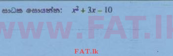 National Syllabus : Ordinary Level (O/L) Mathematics - 2015 December - Paper I (සිංහල Medium) 13 1