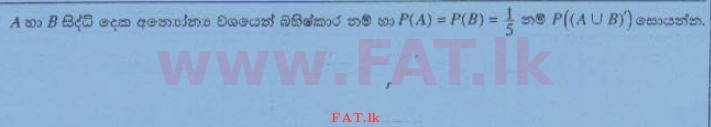 දේශීය විෂය නිර්දේශය : සාමාන්‍ය පෙළ (O/L) ගණිතය - 2015 දෙසැම්බර් - ප්‍රශ්න පත්‍රය I (සිංහල මාධ්‍යය) 14 1